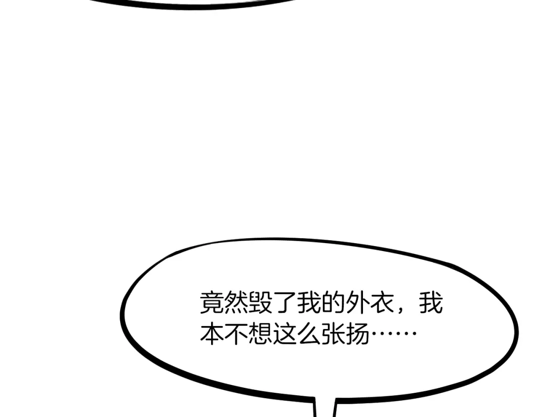 《龙脉武神》第28话 买卖 第59页