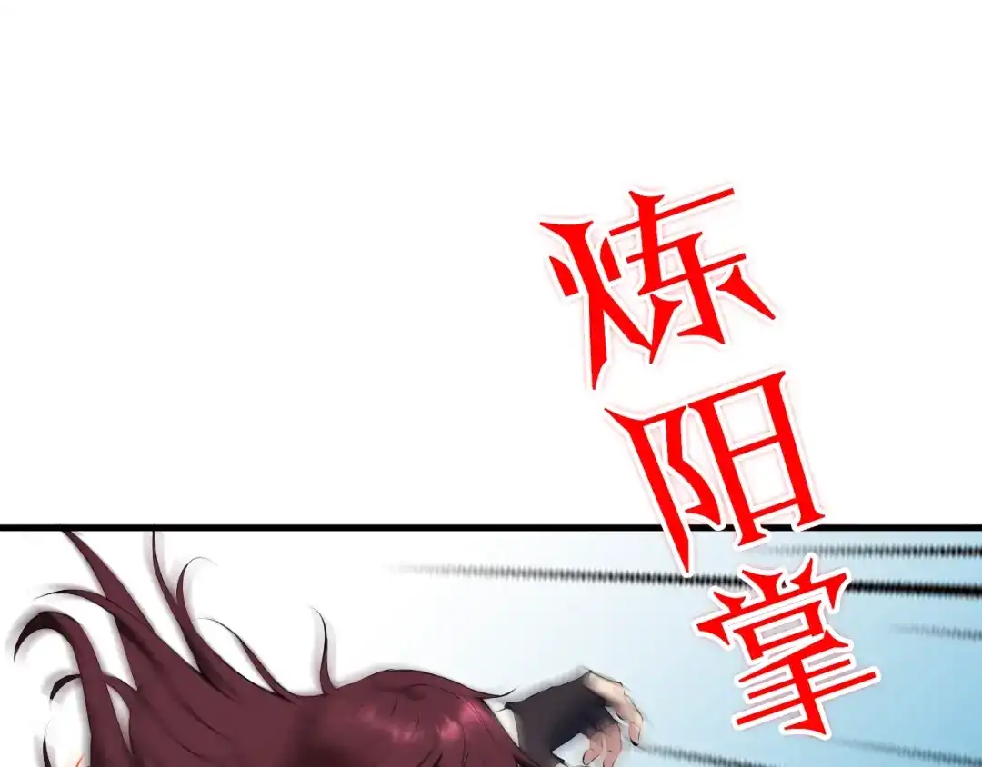 《龙脉武神》第28话 买卖 第42页