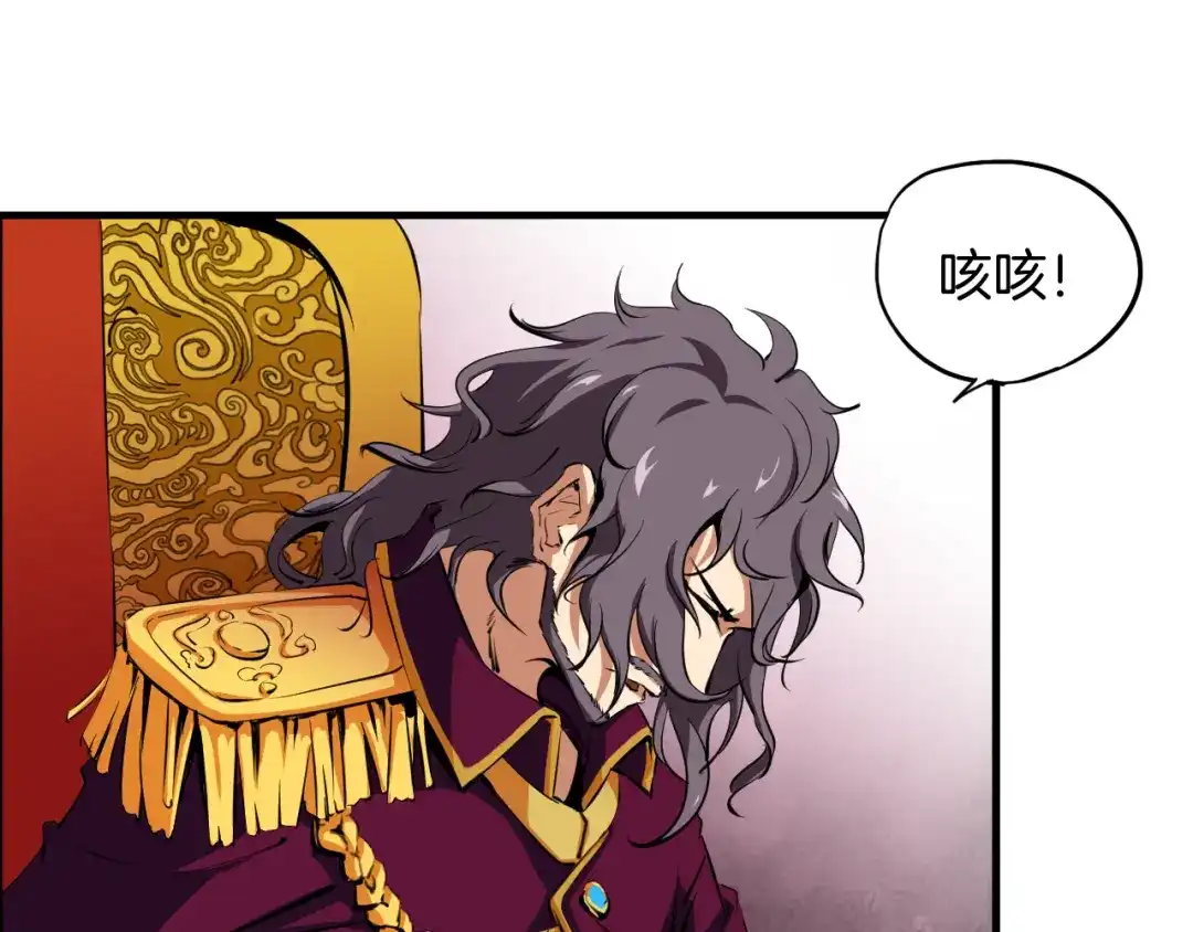 《龙脉武神》第2话 议事 第111页