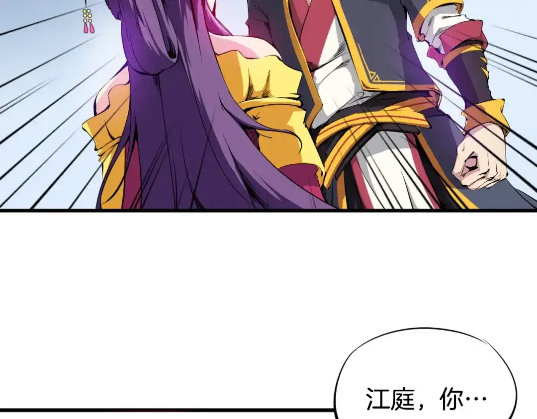 《龙脉武神》第2话 议事 第58页