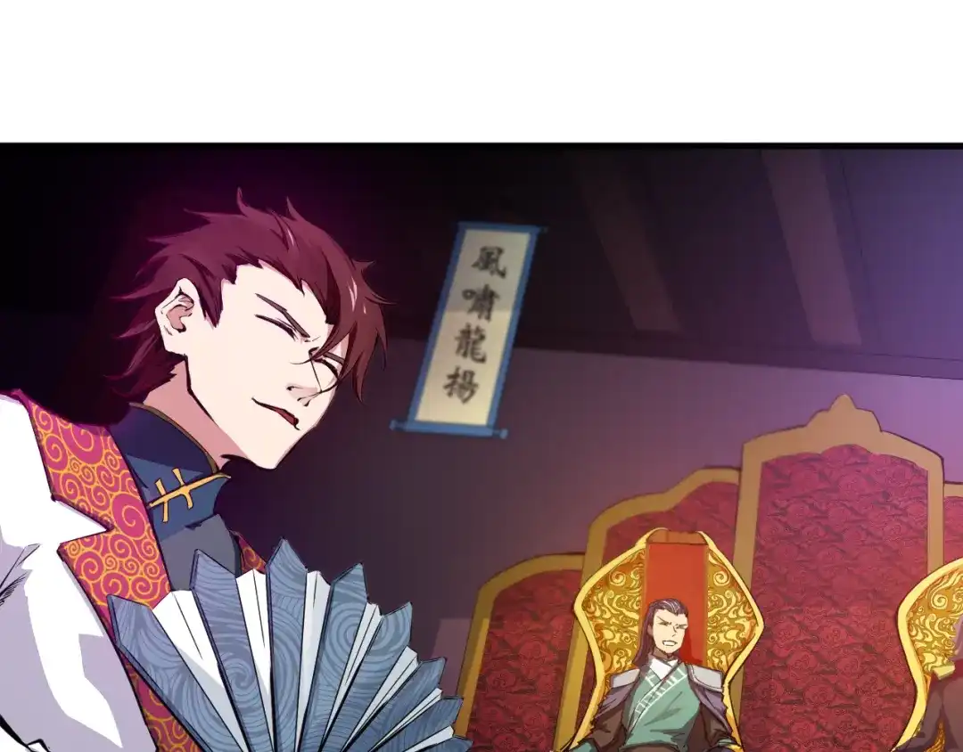 《龙脉武神》第2话 议事 第20页