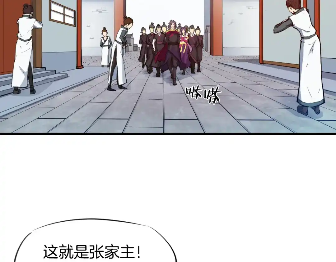 《龙脉武神》第2话 议事 第7页
