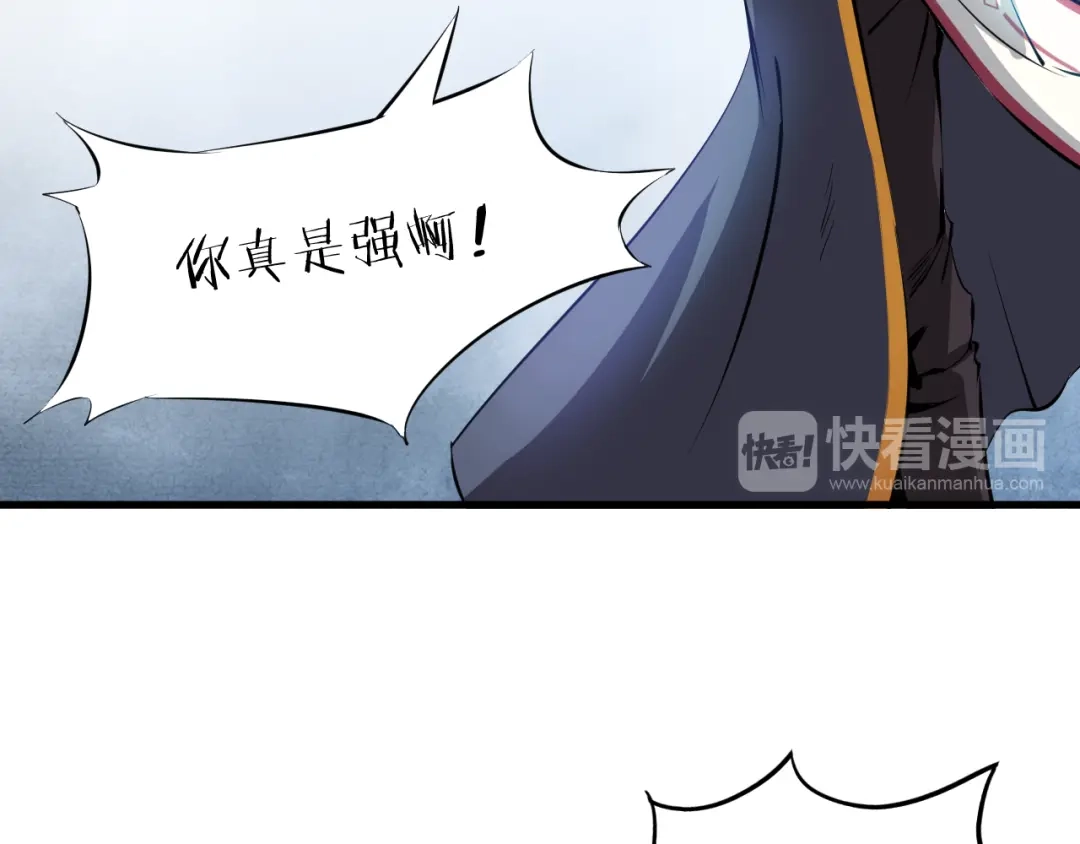 《龙脉武神》第2话 议事 第106页