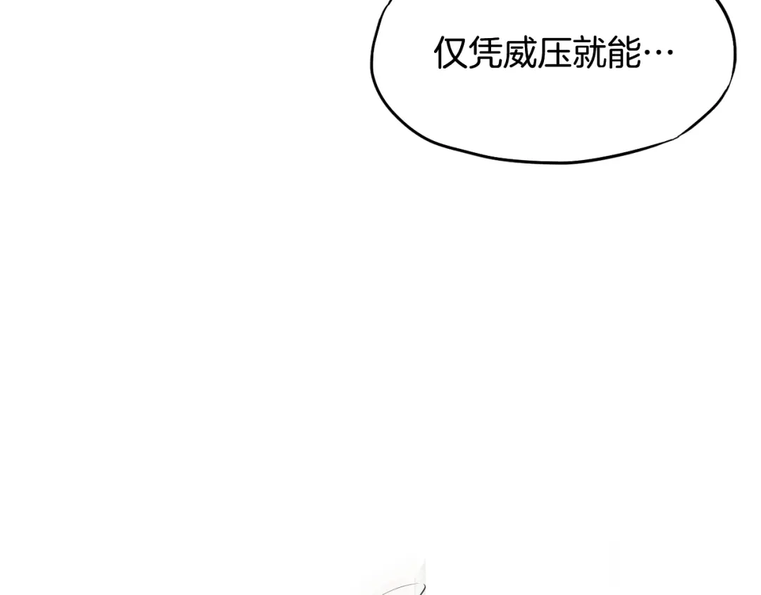 《龙脉武神》第2话 议事 第65页