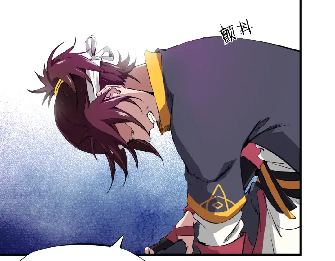 《龙脉武神》第2话 议事 第77页