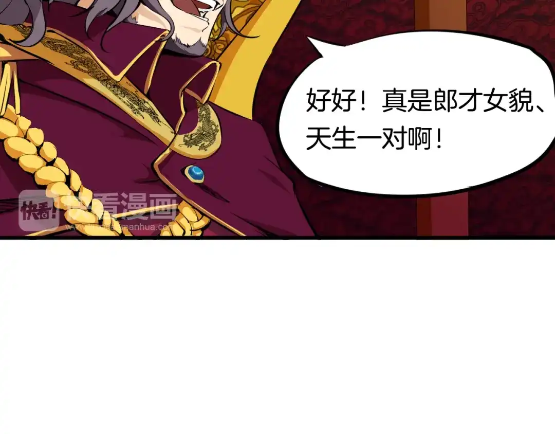 《龙脉武神》第2话 议事 第33页