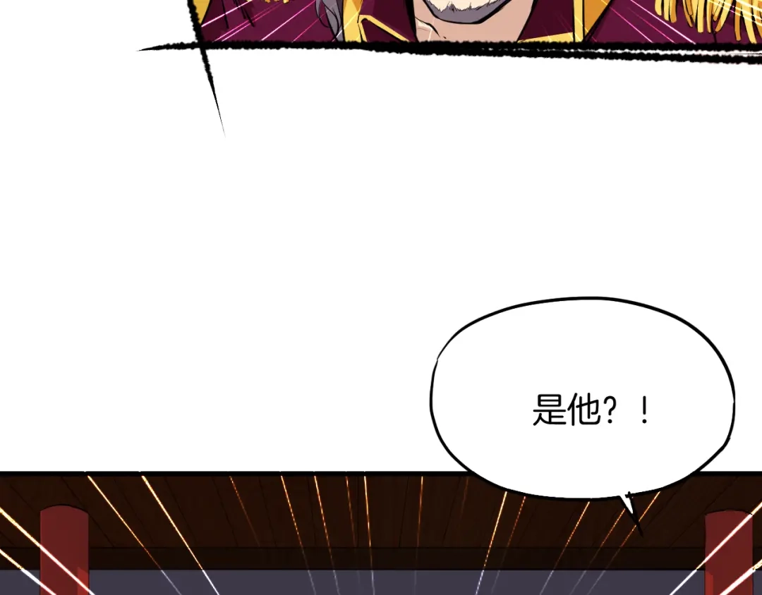 《龙脉武神》第2话 议事 第42页