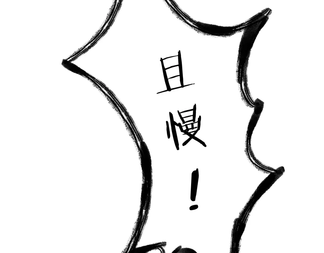 《龙脉武神》第2话 议事 第39页