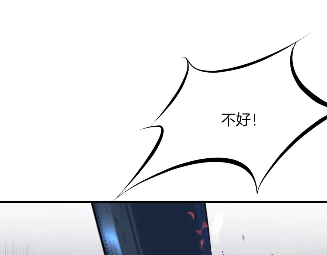 《龙脉武神》第29话 突袭 第189页