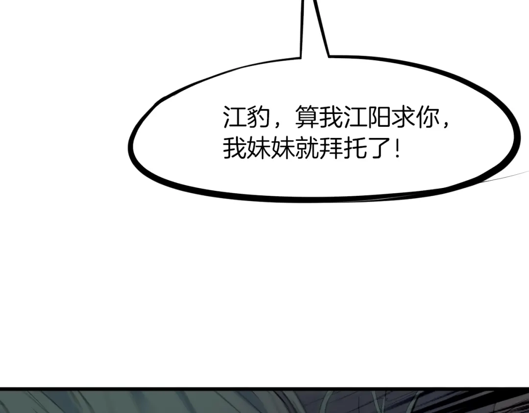 《龙脉武神》第29话 突袭 第178页