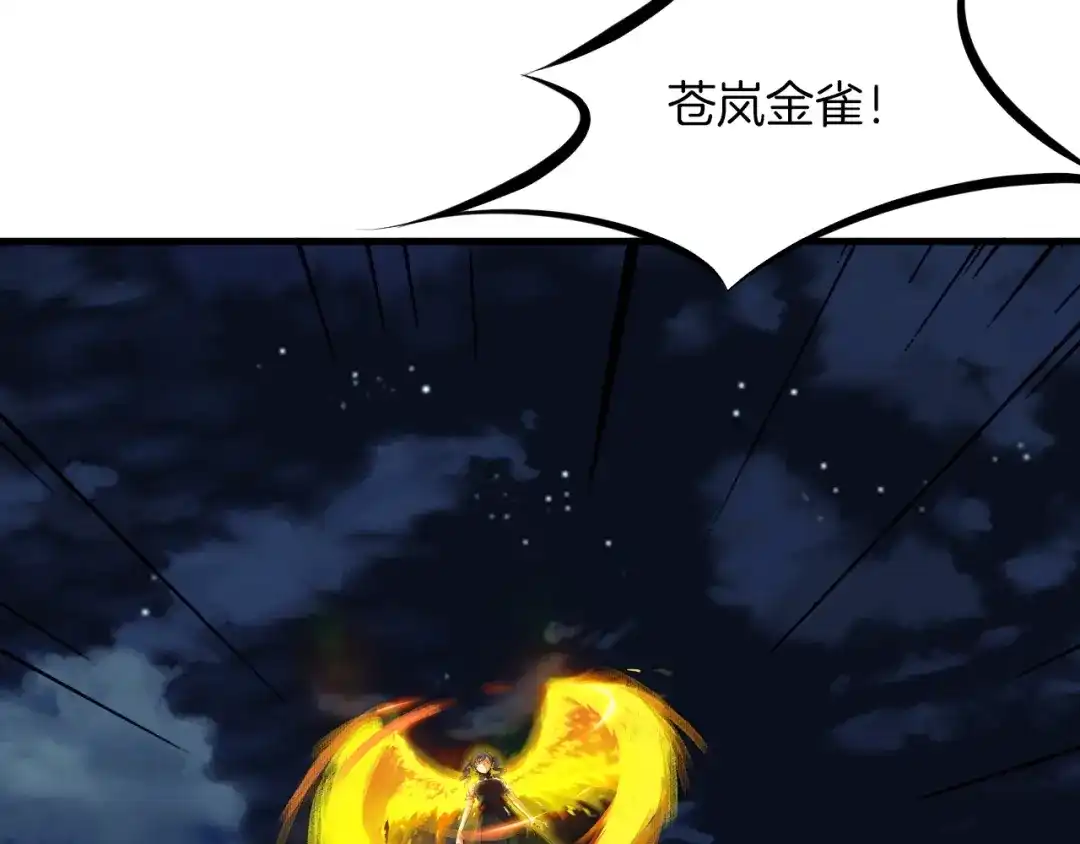 《龙脉武神》第29话 突袭 第216页
