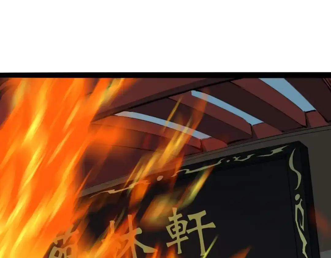 《龙脉武神》第29话 突袭 第200页