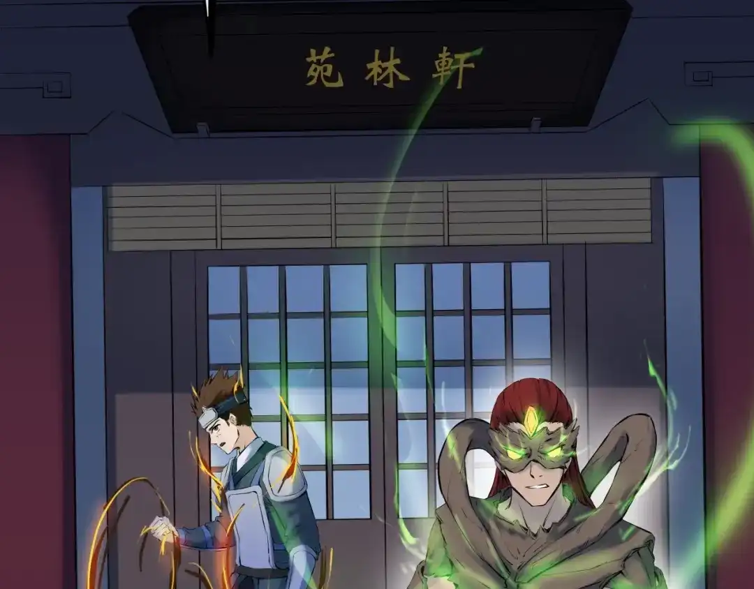 《龙脉武神》第29话 突袭 第108页