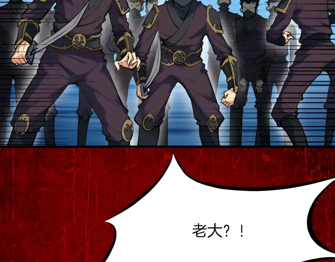 《龙脉武神》第29话 突袭 第209页