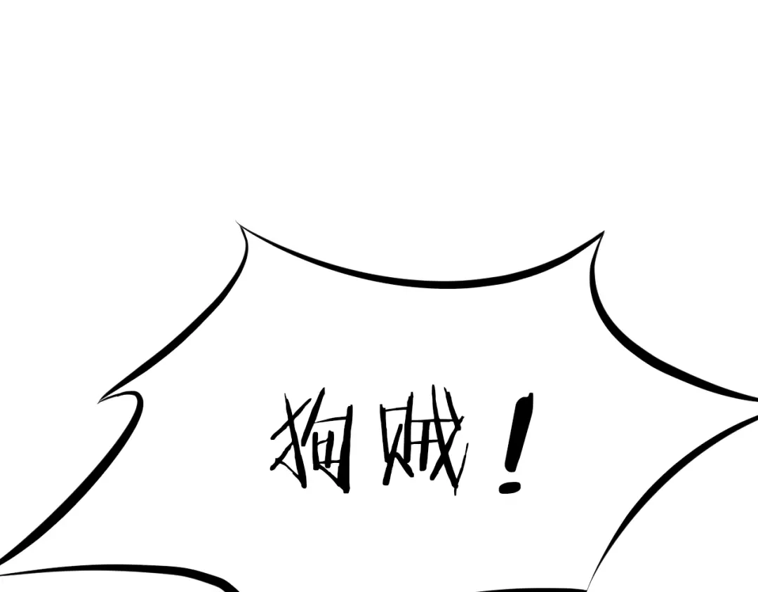 《龙脉武神》第29话 突袭 第202页