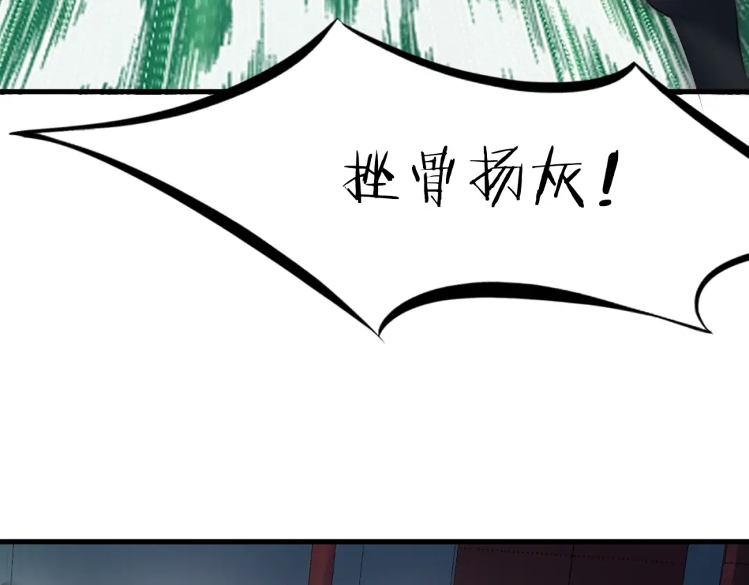 《龙脉武神》第29话 突袭 第123页