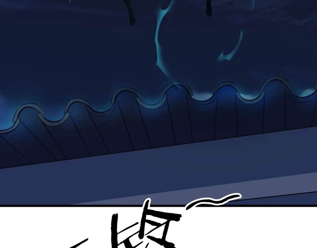 《龙脉武神》第29话 突袭 第61页