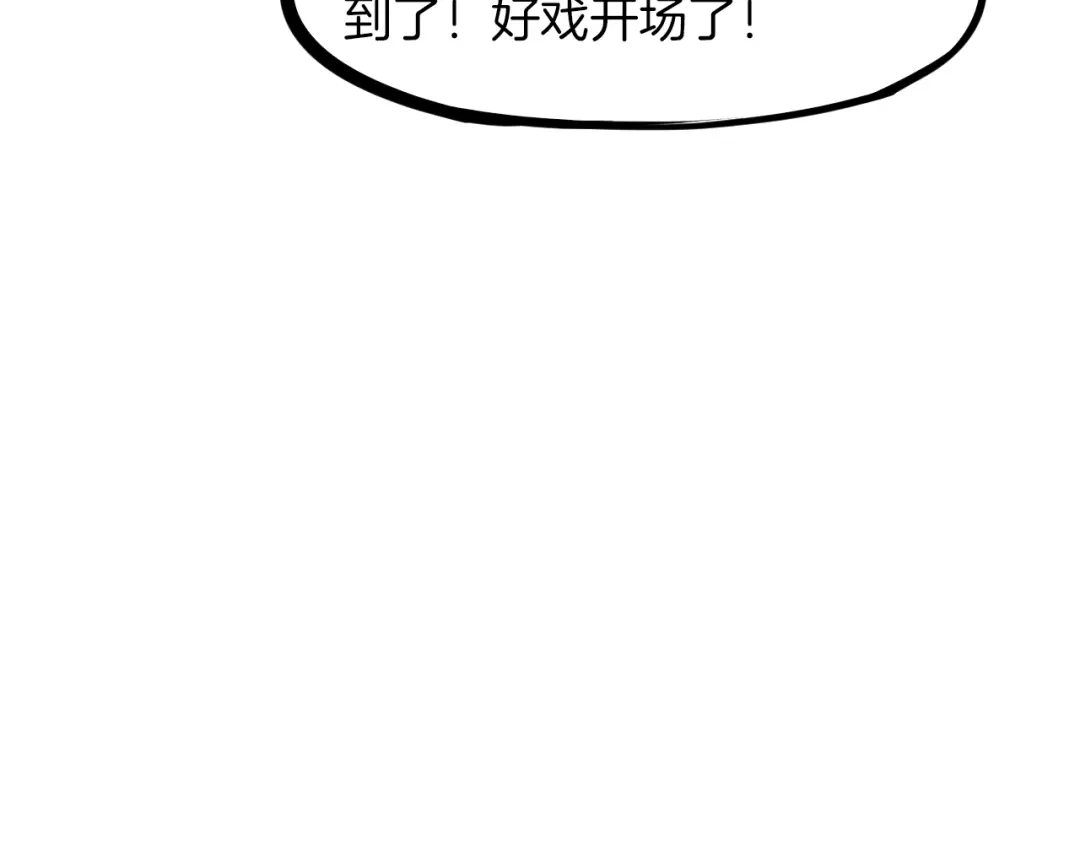 《龙脉武神》第29话 突袭 第58页