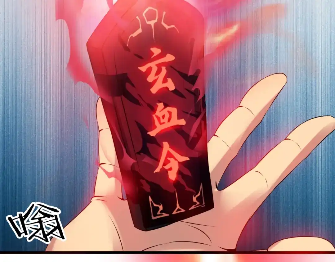 《龙脉武神》第29话 突袭 第38页