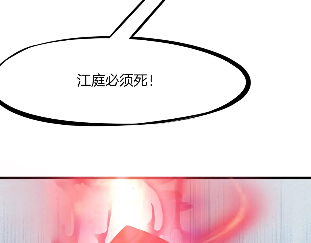 《龙脉武神》第29话 突袭 第37页