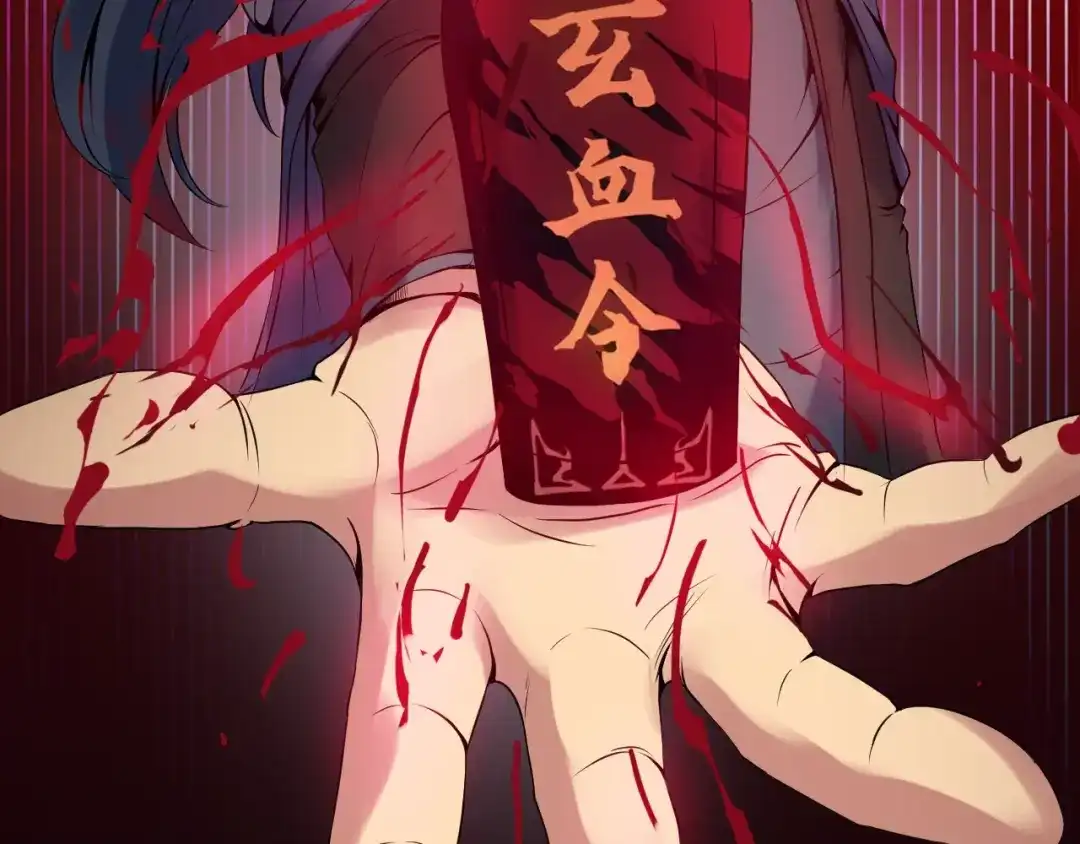 《龙脉武神》第29话 突袭 第35页