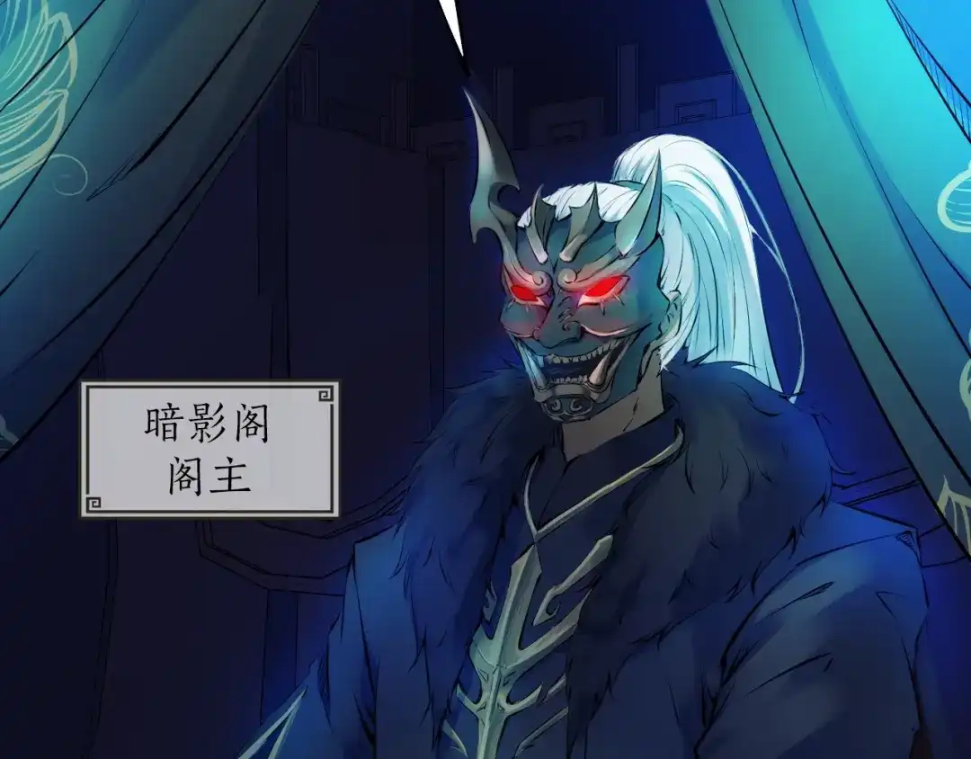 《龙脉武神》第29话 突袭 第78页