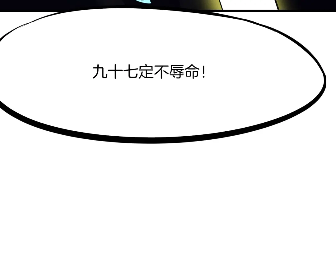《龙脉武神》第29话 突袭 第91页