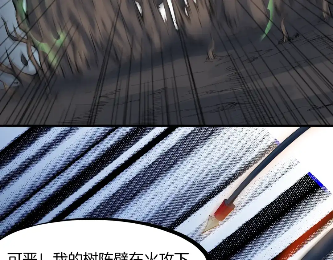 《龙脉武神》第29话 突袭 第169页