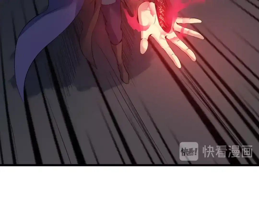 《龙脉武神》第29话 突袭 第41页