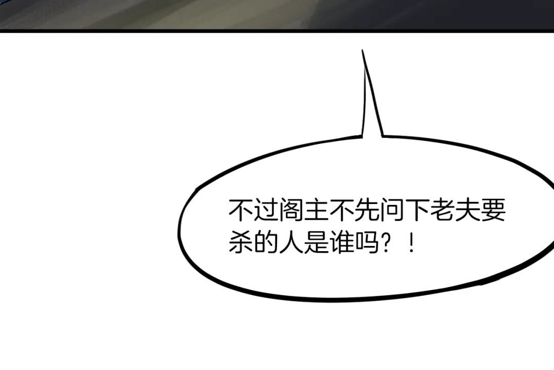 《龙脉武神》第29话 突袭 第71页