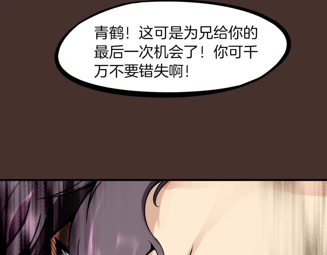 《龙脉武神》第29话 突袭 第25页