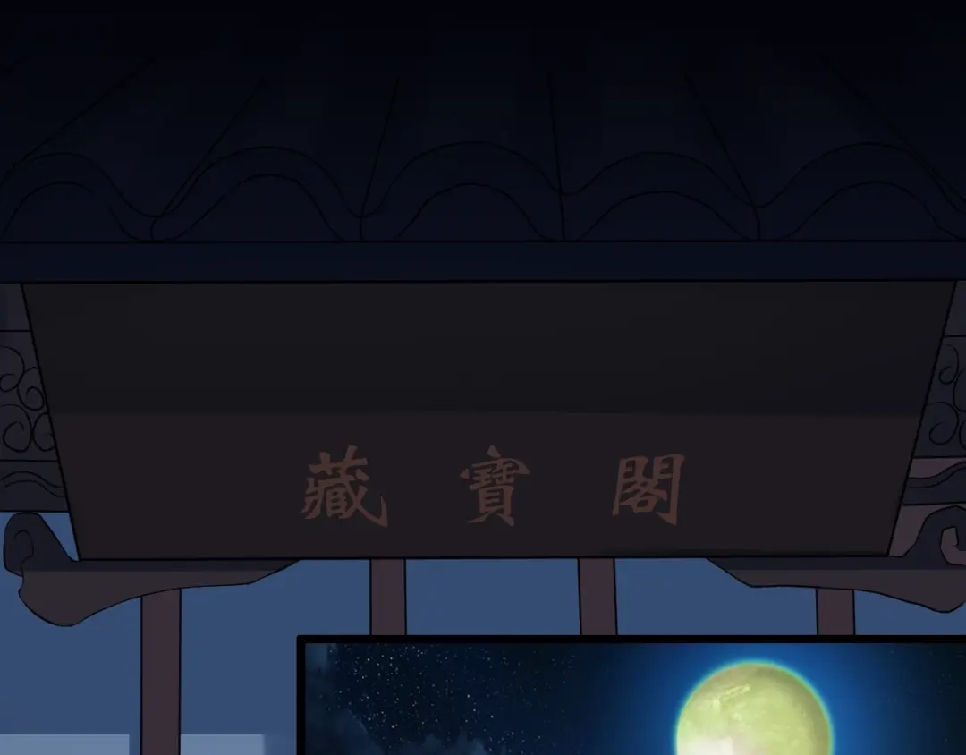 《龙脉武神》第29话 突袭 第32页