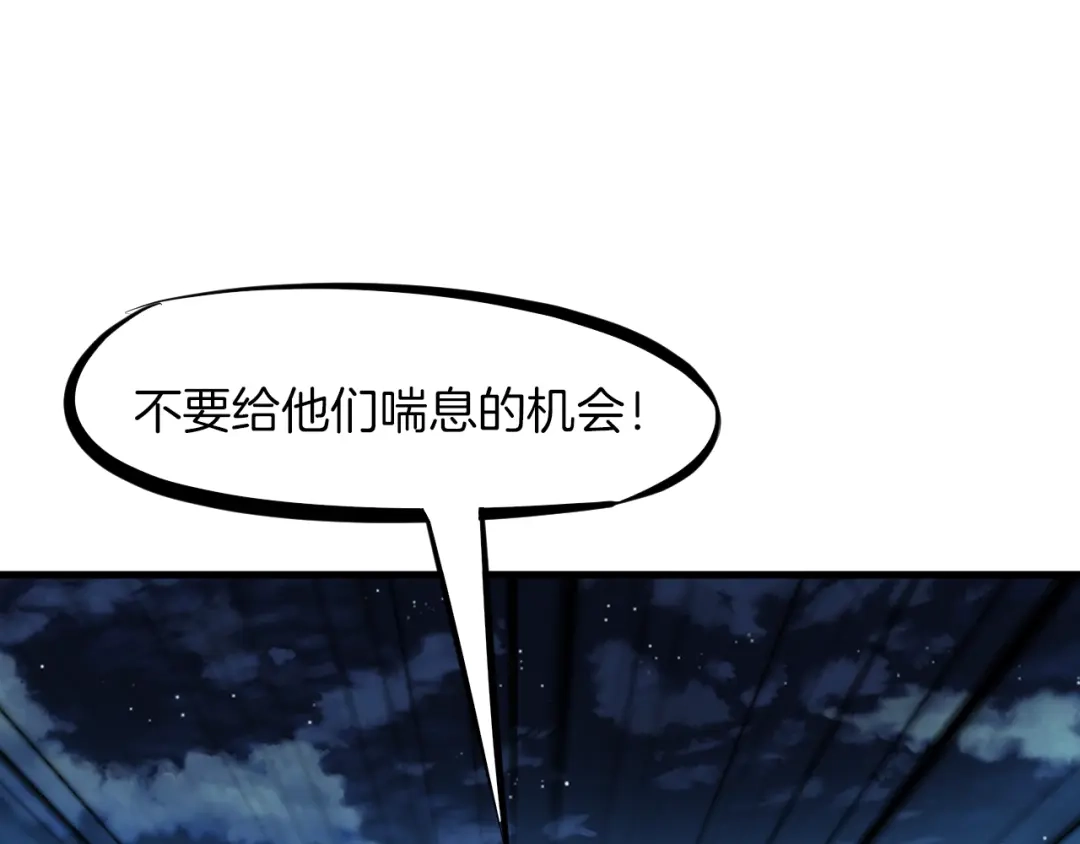 《龙脉武神》第29话 突袭 第162页
