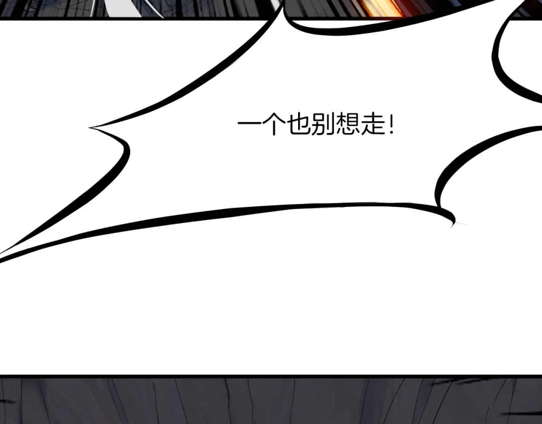 《龙脉武神》第29话 突袭 第180页