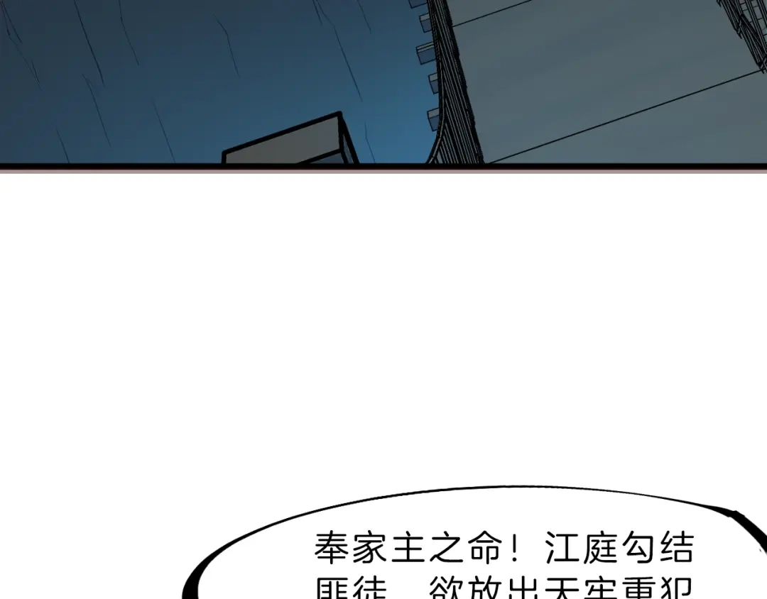《龙脉武神》第30话 进退 第149页