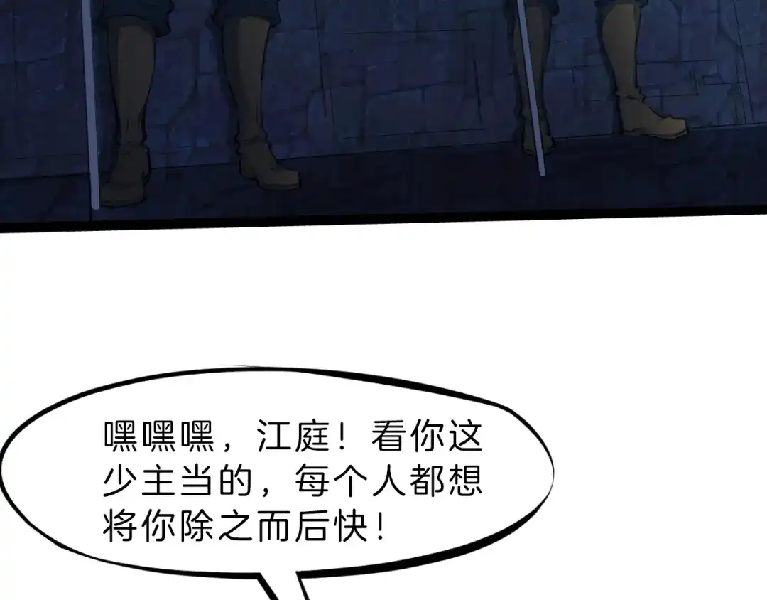 《龙脉武神》第30话 进退 第164页