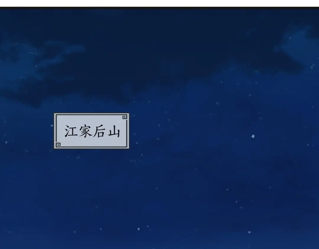 《龙脉武神》第30话 进退 第144页