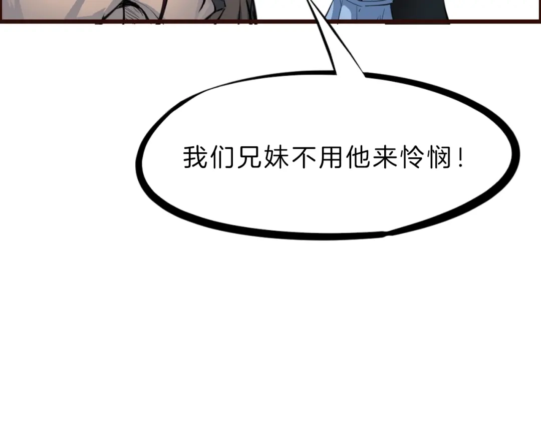 《龙脉武神》第30话 进退 第47页