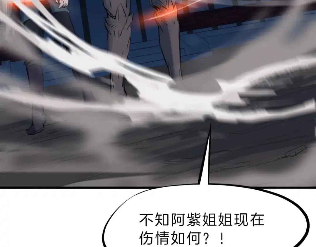 《龙脉武神》第30话 进退 第43页