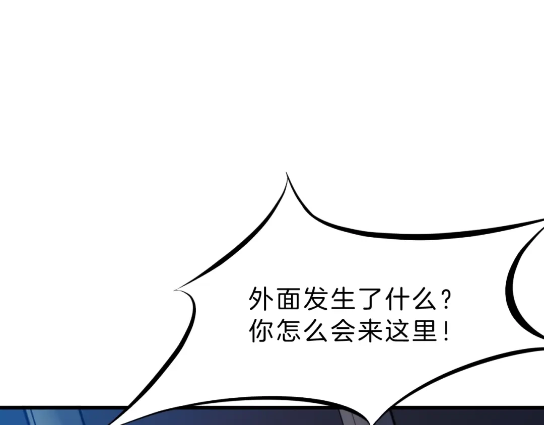 《龙脉武神》第30话 进退 第201页
