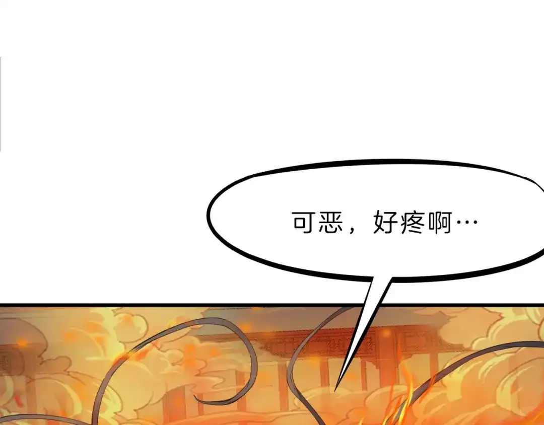 《龙脉武神》第30话 进退 第21页