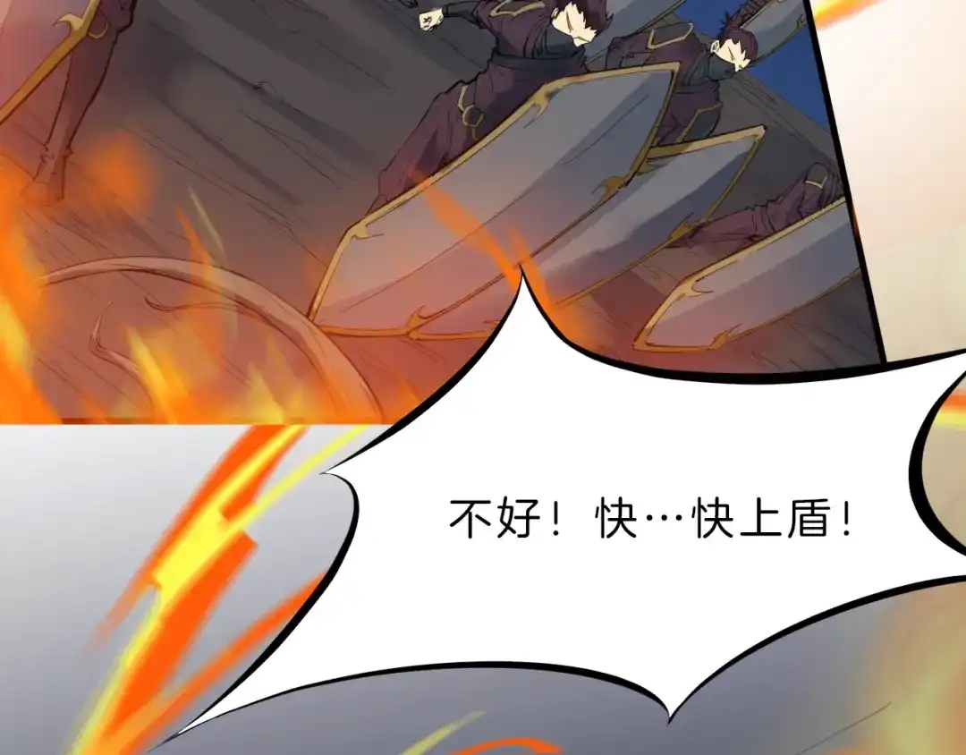 《龙脉武神》第30话 进退 第25页