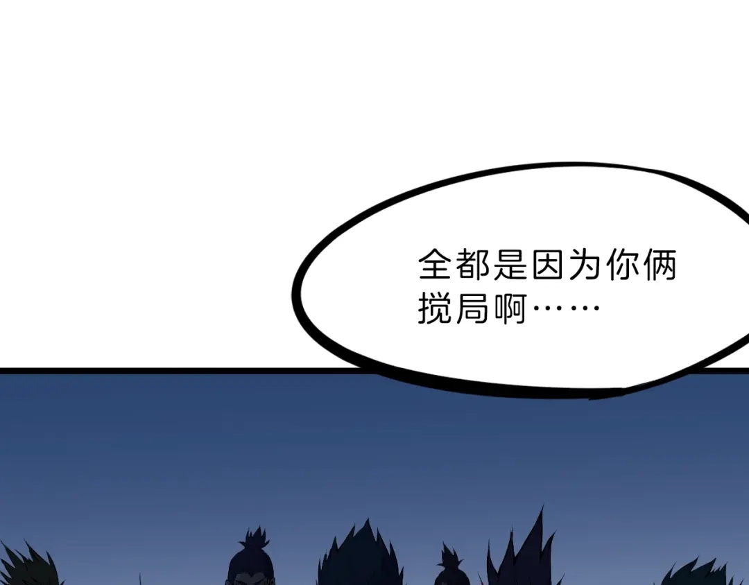 《龙脉武神》第30话 进退 第126页