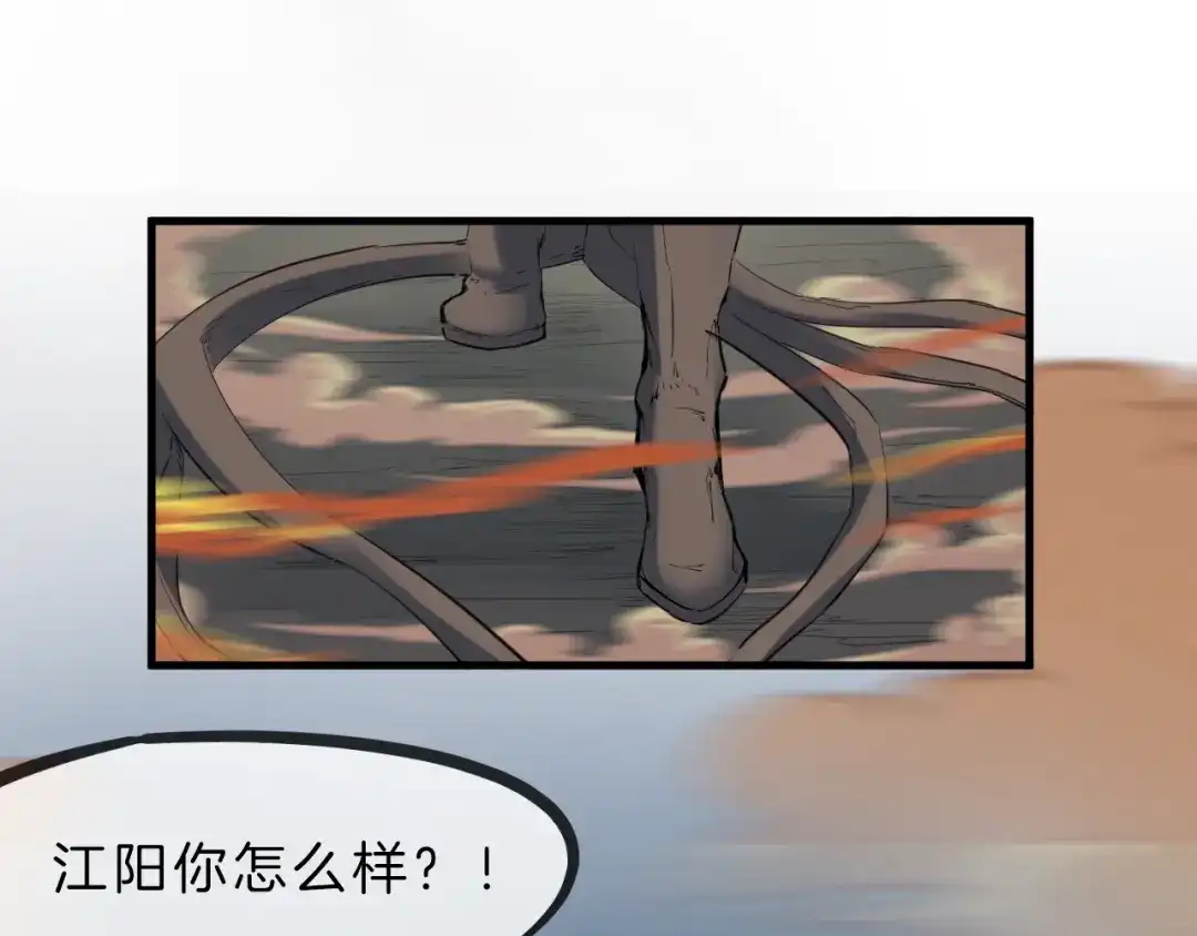 《龙脉武神》第30话 进退 第32页