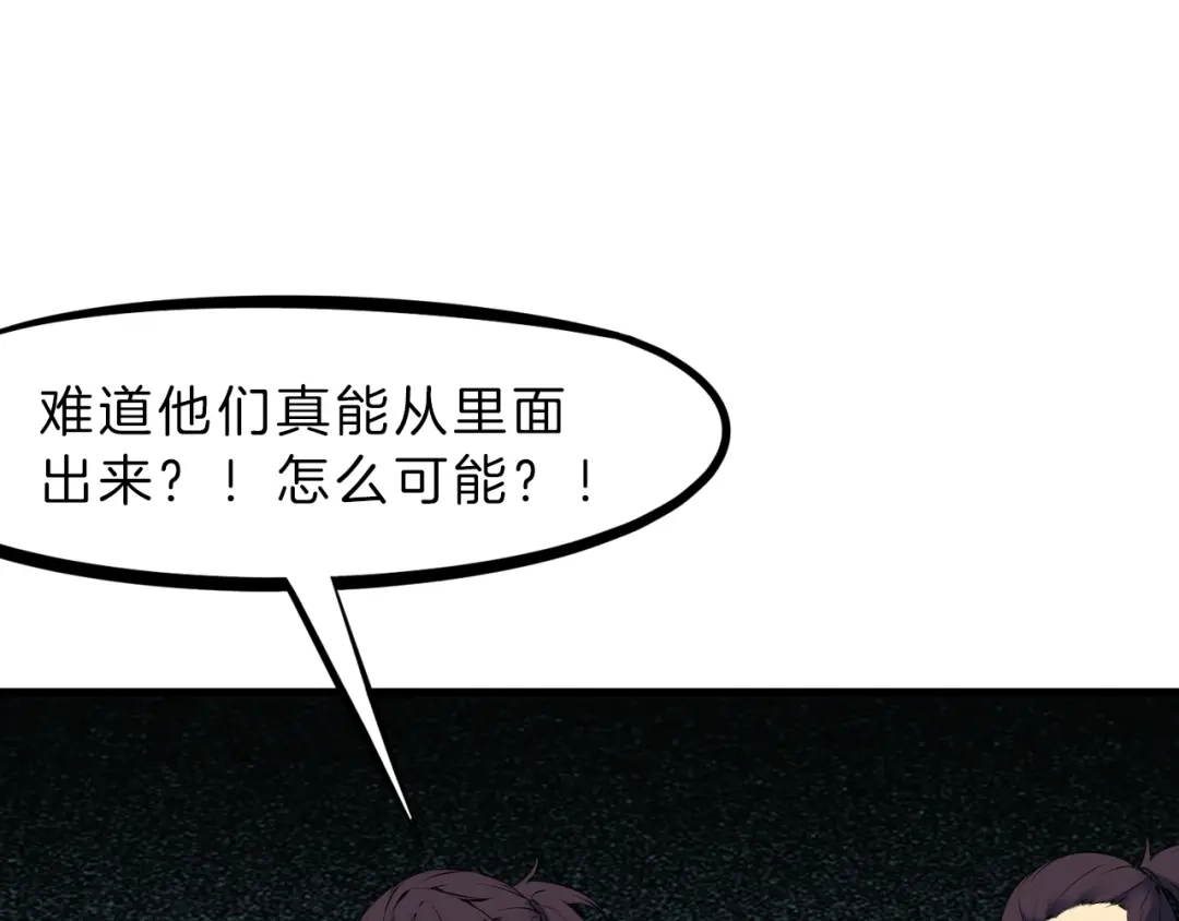 《龙脉武神》第30话 进退 第19页
