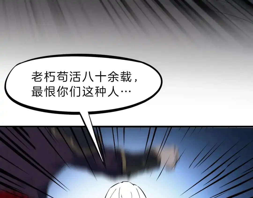 《龙脉武神》第30话 进退 第138页