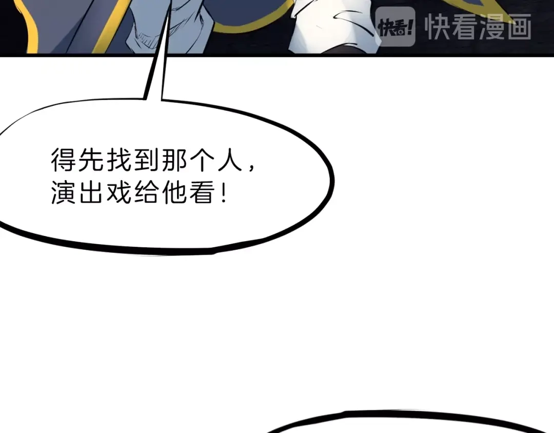 《龙脉武神》第30话 进退 第177页