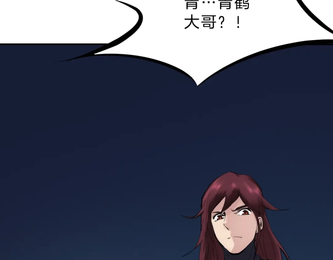 《龙脉武神》第30话 进退 第209页