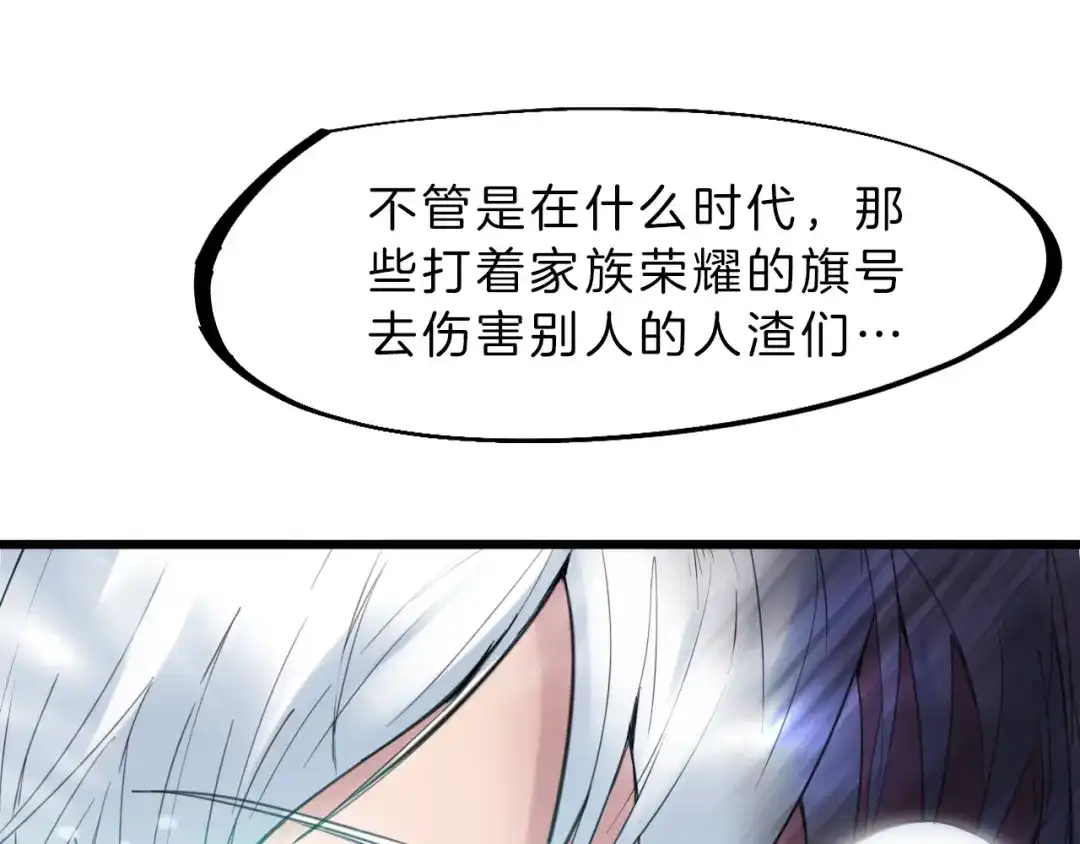 《龙脉武神》第30话 进退 第140页