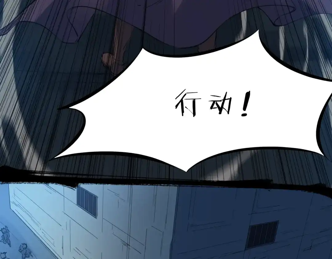 《龙脉武神》第30话 进退 第159页